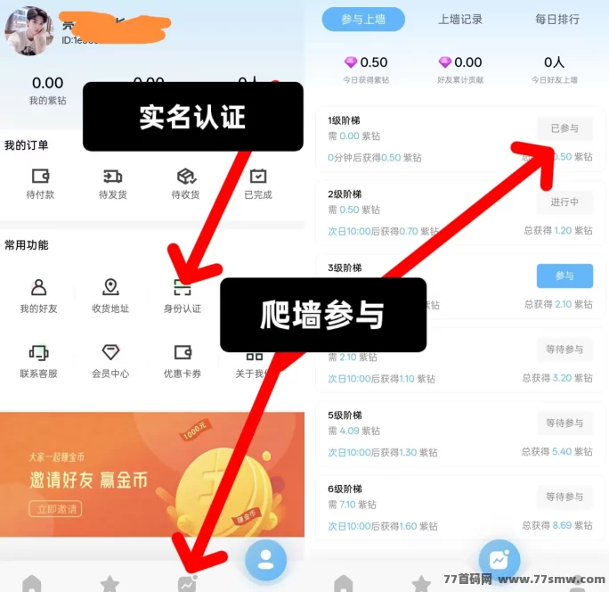 潮玩阁首码上线：零撸爬墙，无广告保底收溢！
