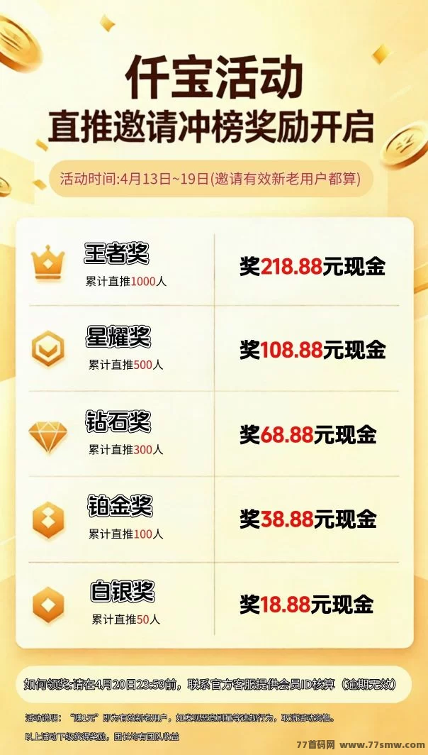 仟宝上线：广告赚，高扶持每天轻松20-50+