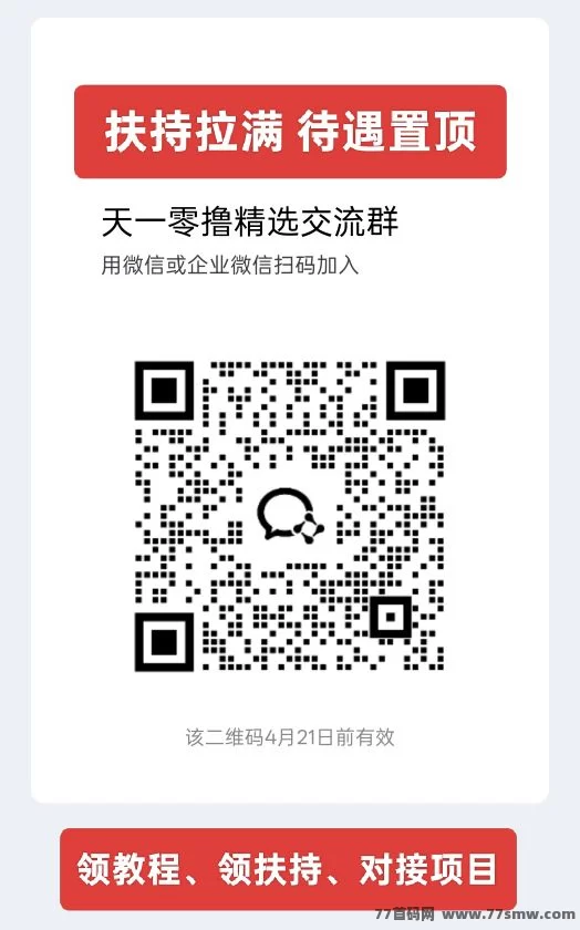 仟宝上线：广告赚，高扶持每天轻松20-50+