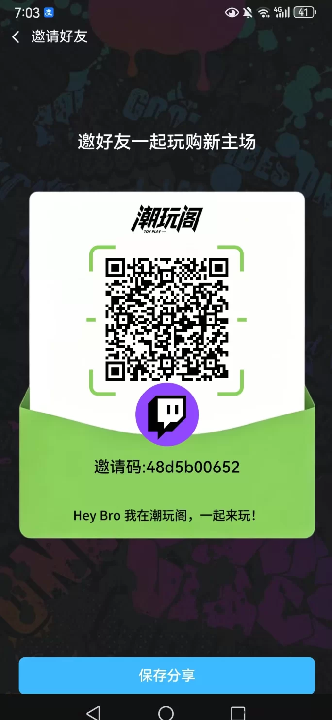 潮玩阁首码上线：零撸爬墙，轻松赚米