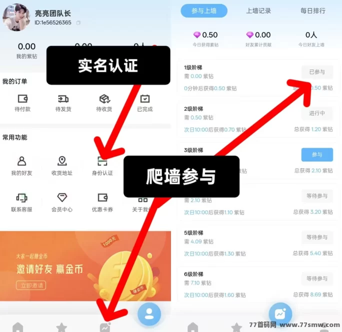 潮玩阁首码上线：零撸爬墙，轻松赚米