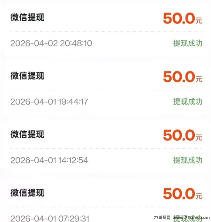 看广告赚米：零撸不养机，每天轻松提取！