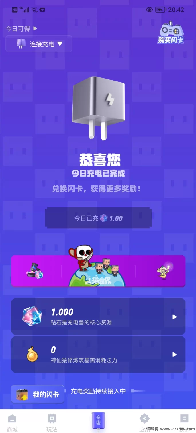 充电兽首码上线：0撸实铭，每天10秒赚币