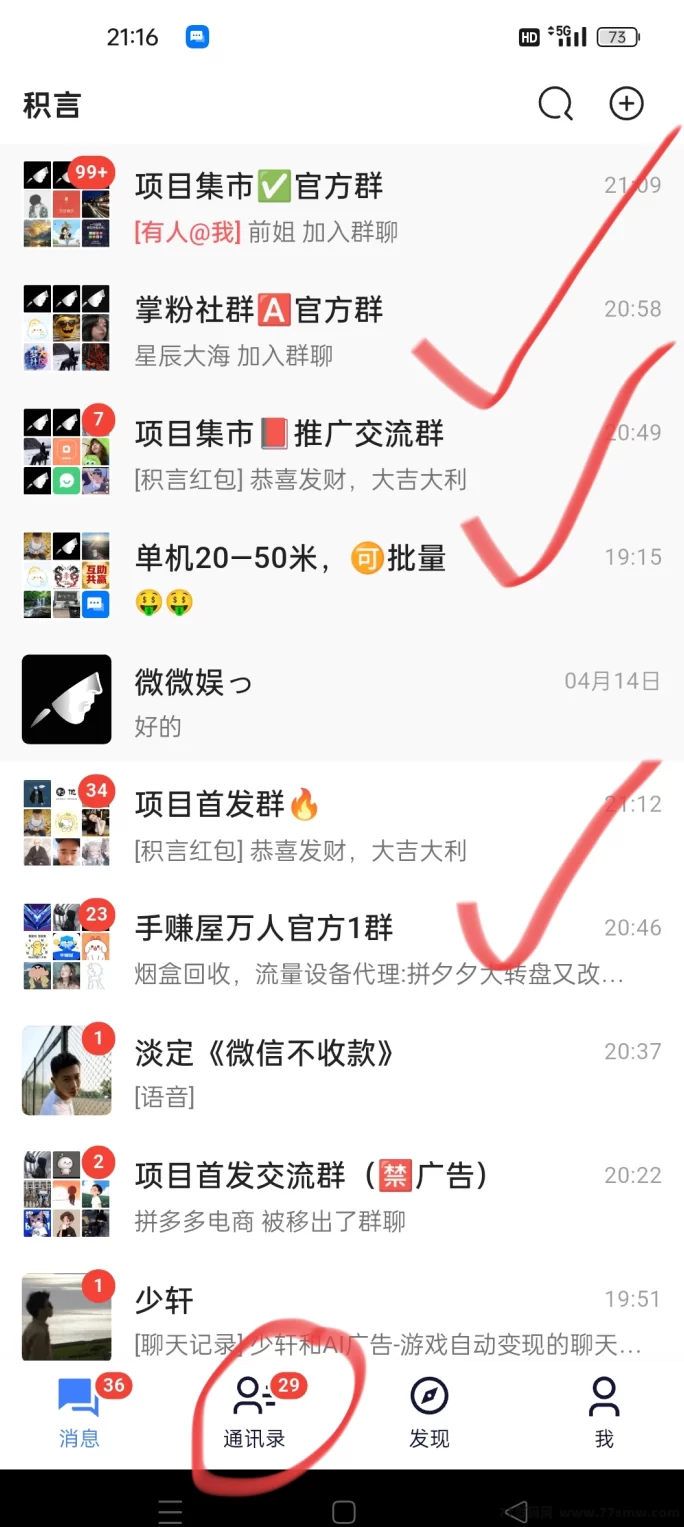 掌粉社群首发：精准创业人脉+高转化渠道，每天轻松赚300+