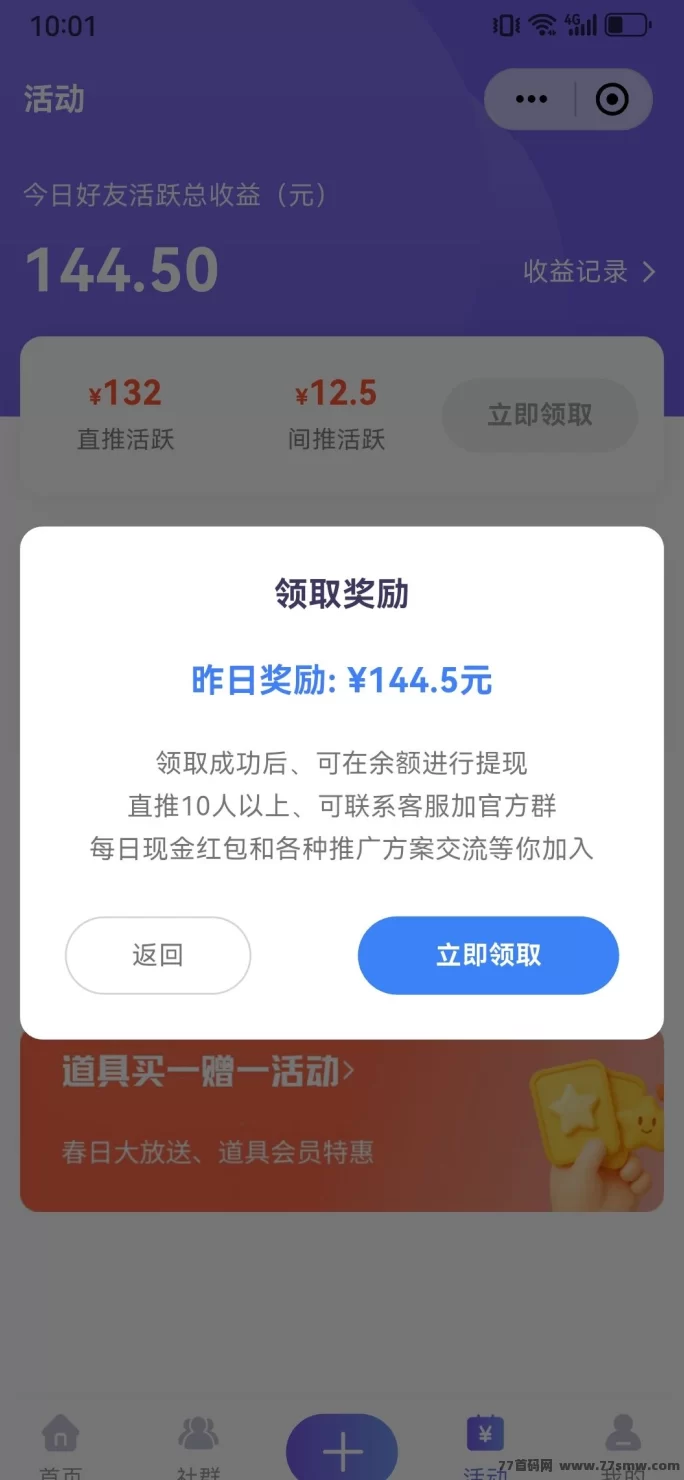 掌粉社群首发：精准创业人脉+高转化渠道，每天轻松赚300+