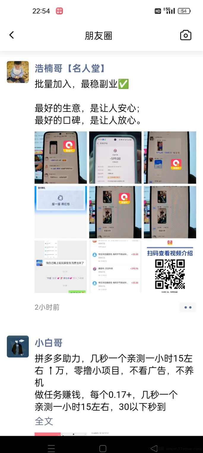掌粉社群首发：精准创业人脉+高转化渠道，每天轻松赚300+