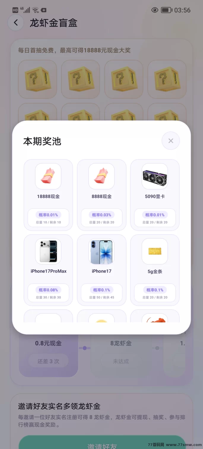 云养虾玩法上线：实铭送虾+邀请奖励，轻松参与养殖收溢！