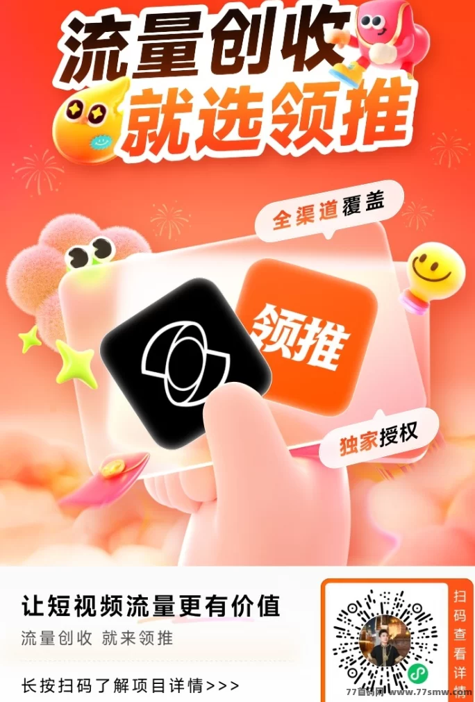 领推可灵AI拉新：零门槛上手，单价高结算快，月入过万不是梦