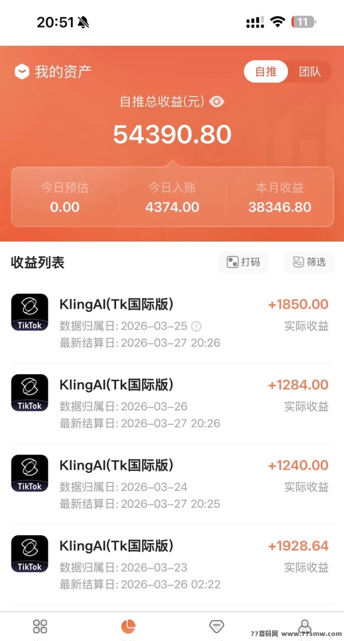 领推可灵AI拉新：零门槛上手，单价高结算快，月入过万不是梦