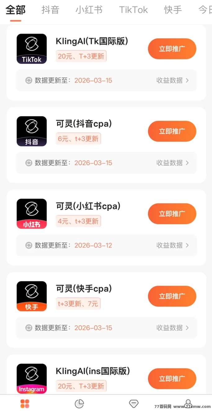 领推可灵AI拉新：零门槛上手，单价高结算快，月入过万不是梦