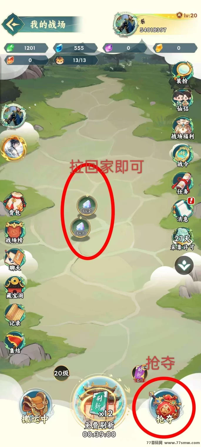 星穹契约战场模式轻松赚零花！