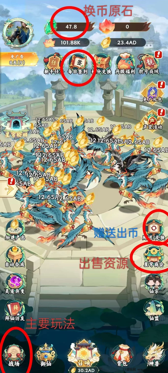 星穹契约战场模式轻松赚零花！