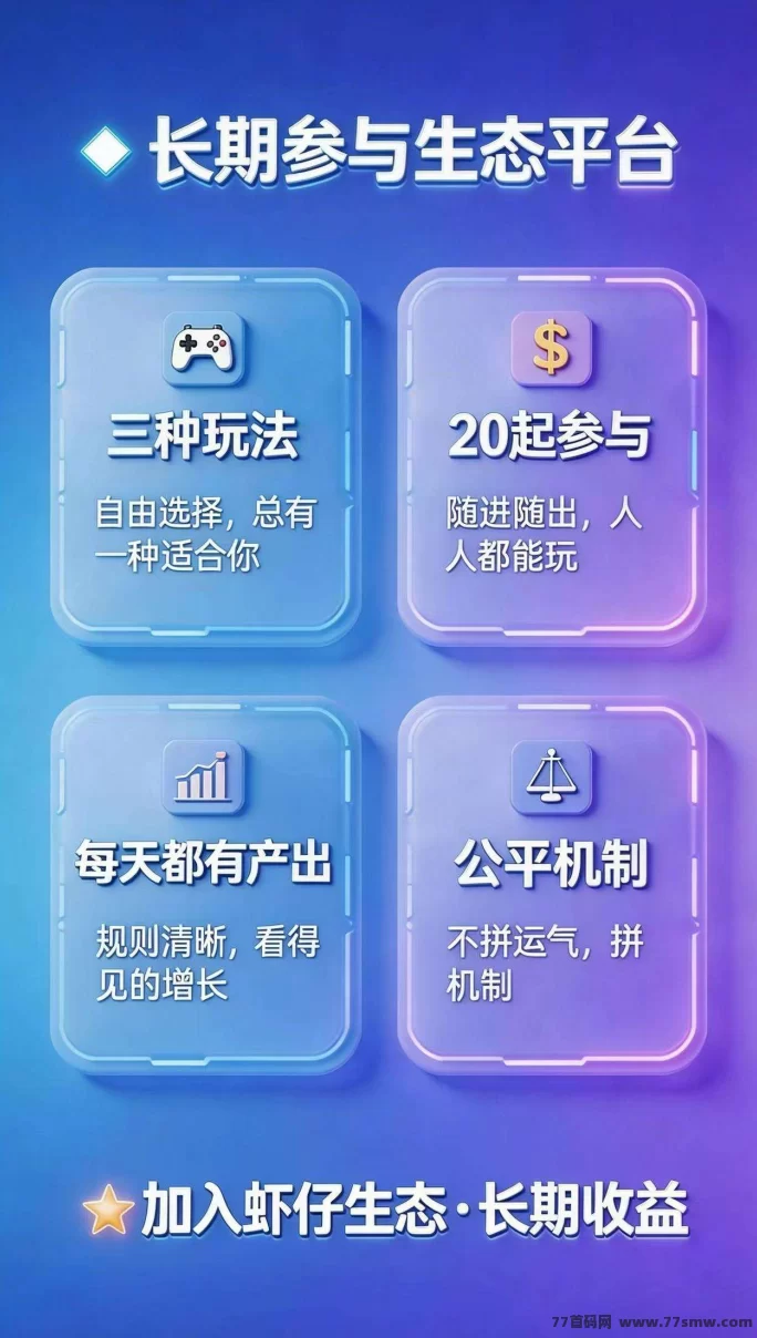 虾仔生态，即将起航黑马赛道！