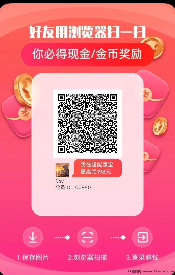 超能康宝首发：零门槛看广告，每天轻松赚 30-50+