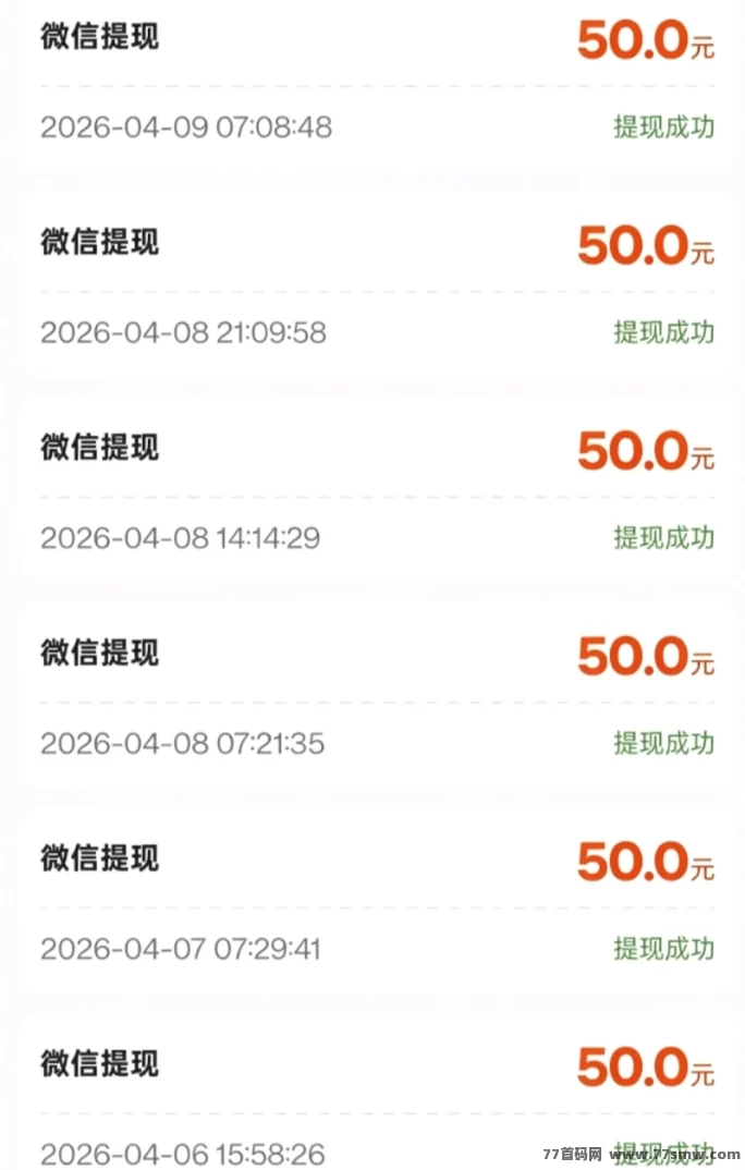 零门槛看广告赚米：无需养机，提取秒到！