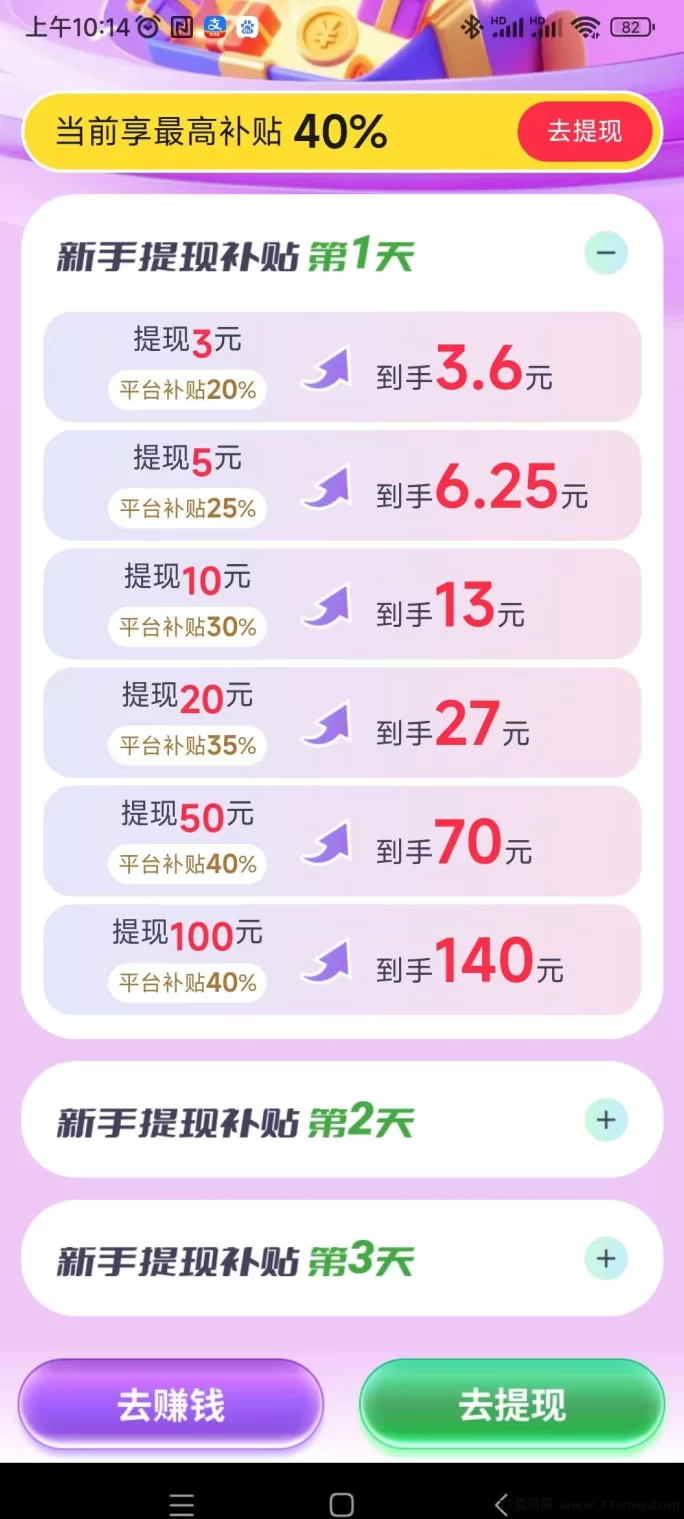 时时赚上线：零门槛自玩日赚20-50，无限收溢！