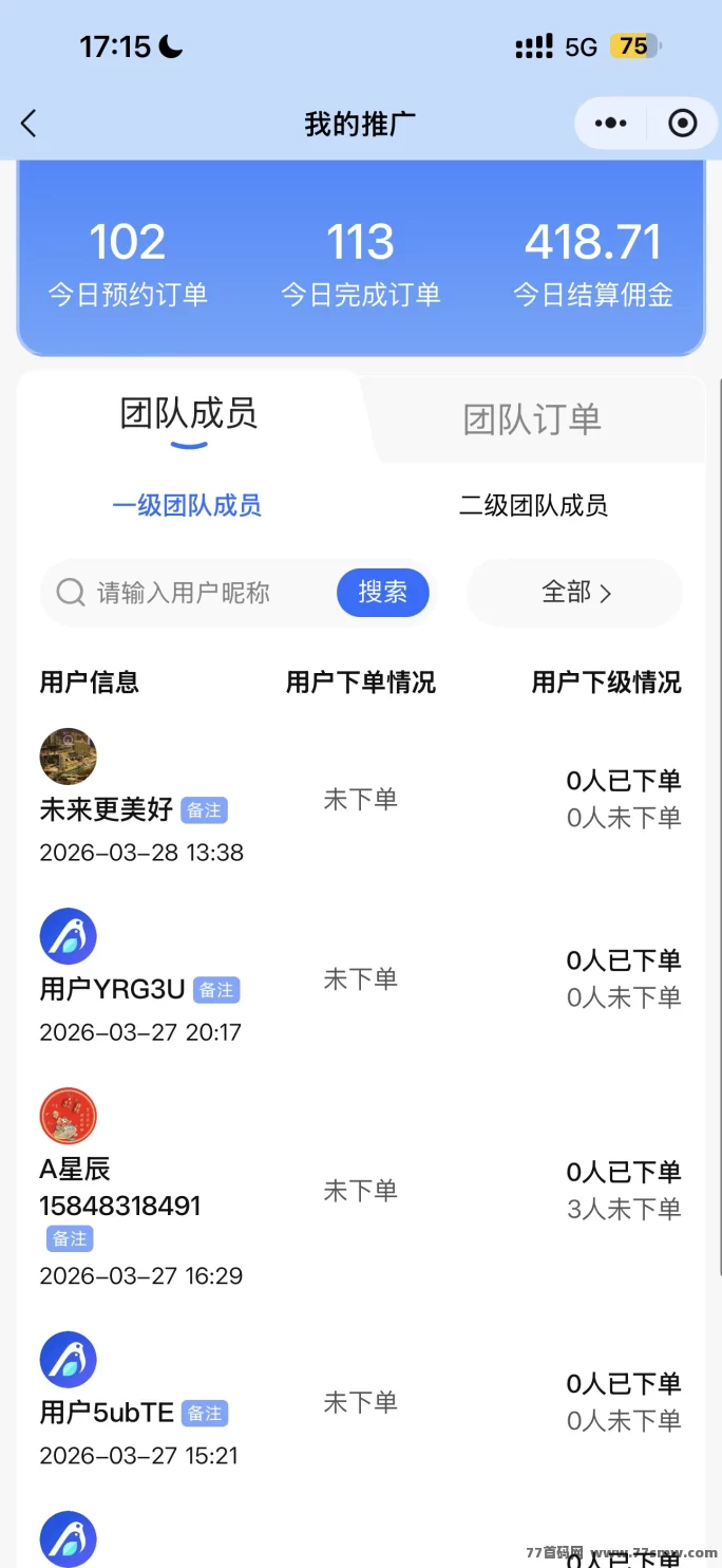 漫鸟旧衣回收，小项目大商机，日赚百元，闲置衣物手机都能换钱