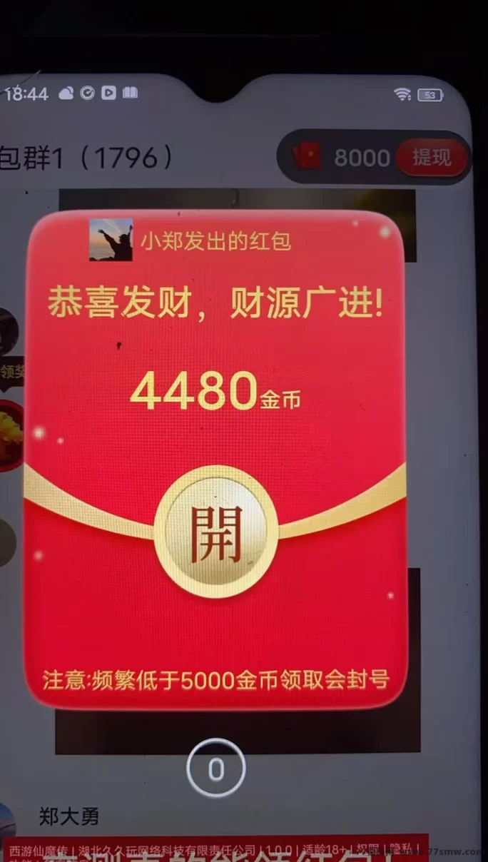 情绪娱选首码上线，零撸广告轻松赚米，保底每日10-50米，团队长期高收溢！