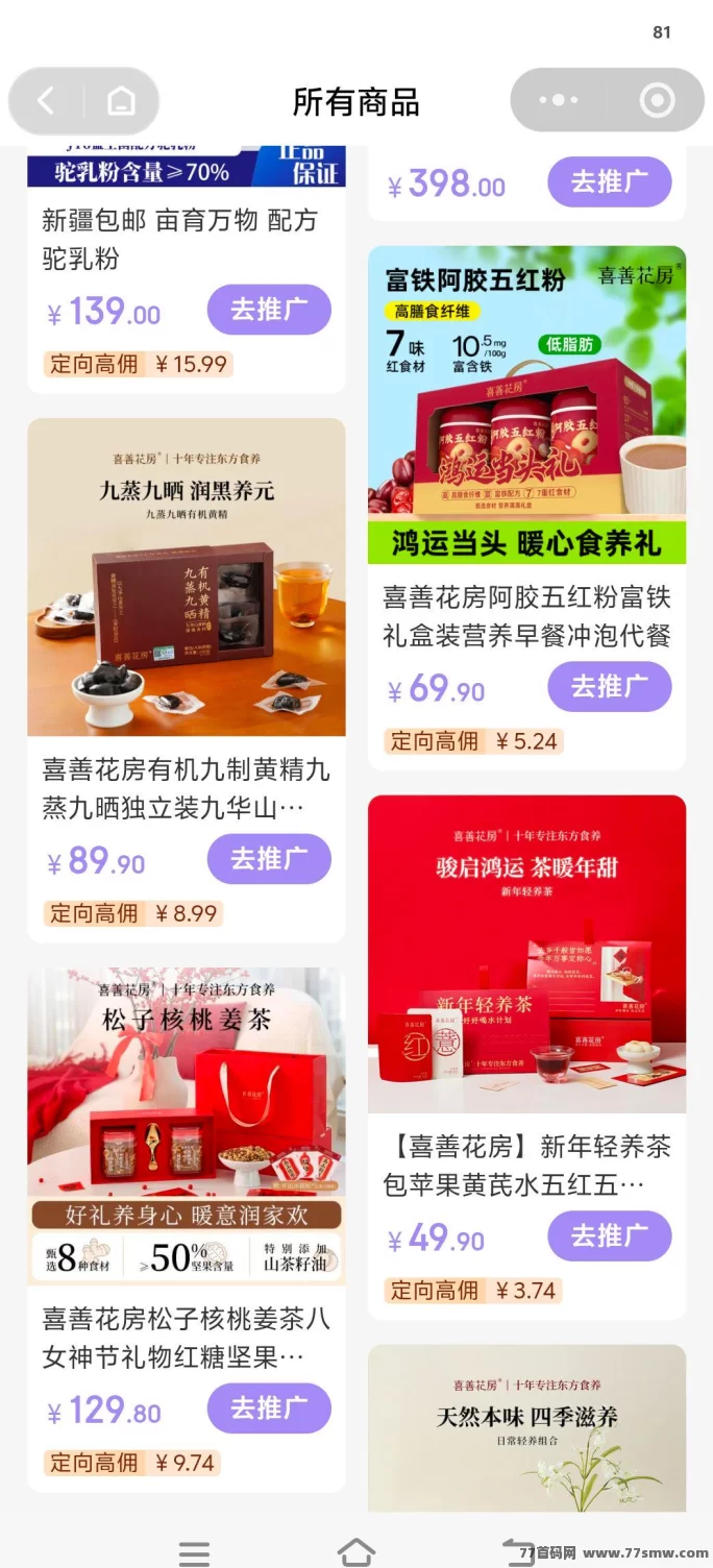 微商城零成本创业，自购省钱分享赚钱，2026年火爆项目！