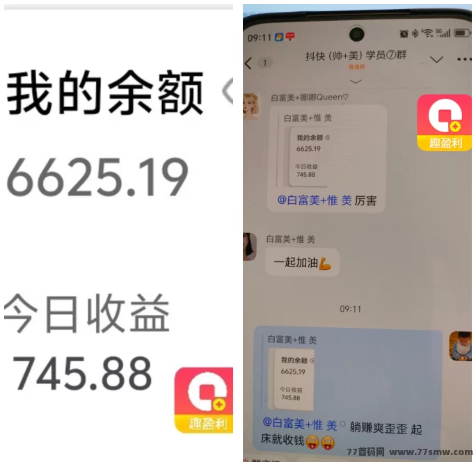 趣盈利APP：零门槛长期副业平台，刷视频看广告就能赚！