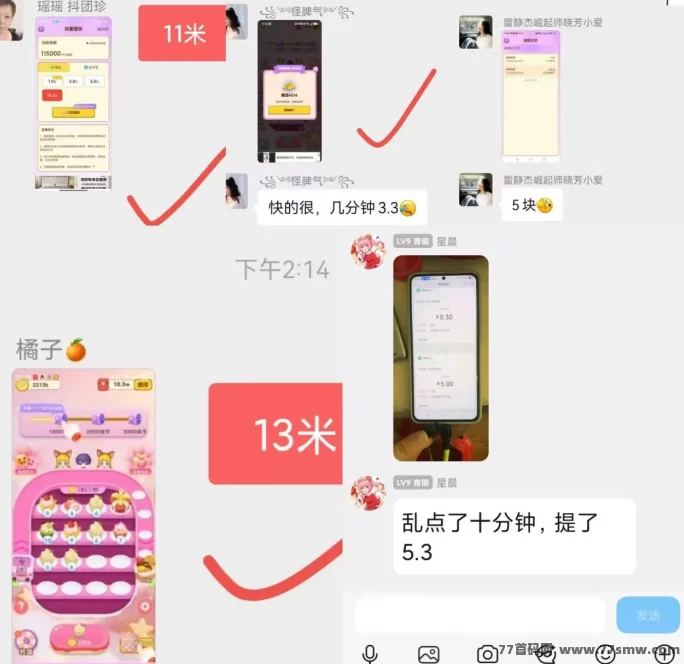 尚玩甜品今日爆款！刚上线金币狂飙，顶包5圆