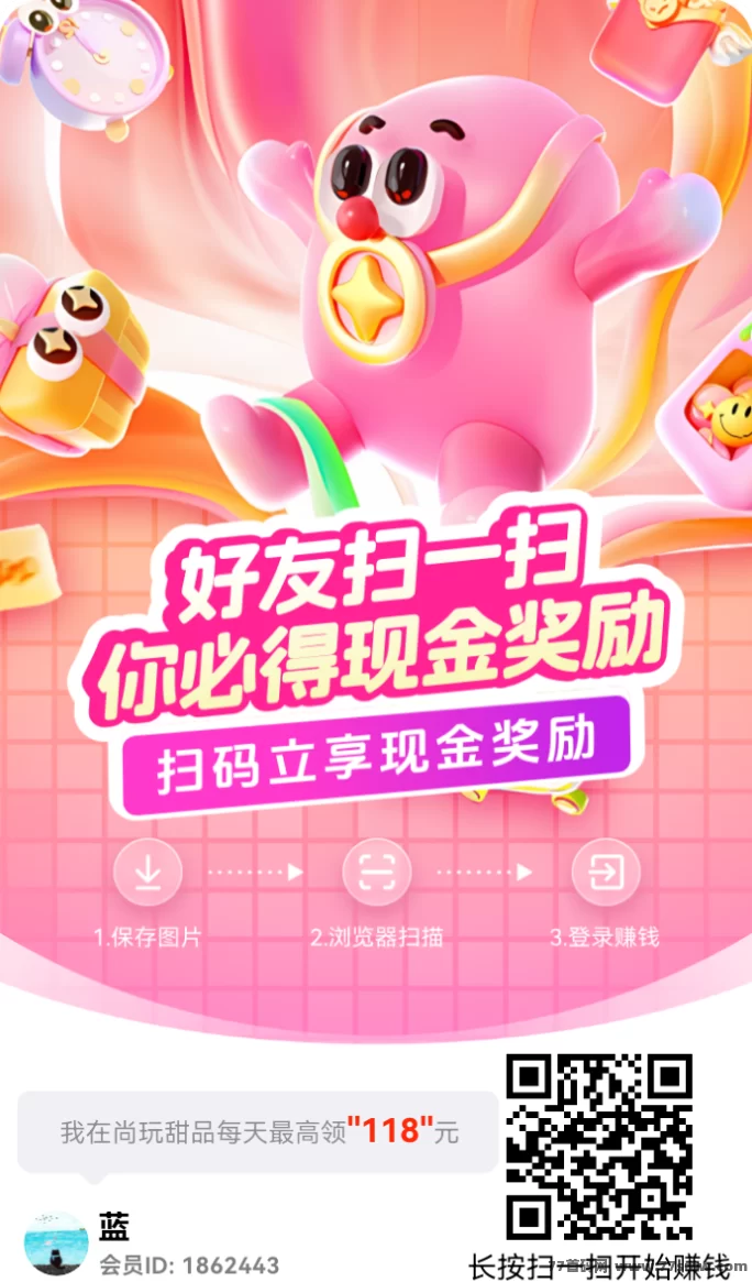 尚玩甜品今日爆款！刚上线金币狂飙，顶包5圆