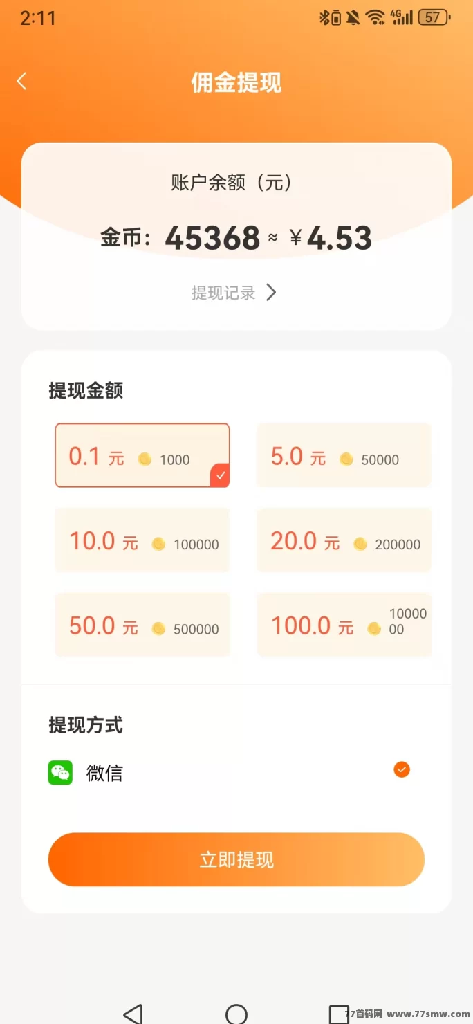 奕鑫时光阁首码上线，零投入不养机，每天轻松赚收溢