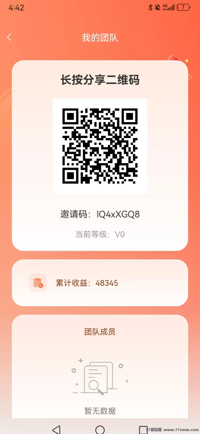 奕鑫时光阁首码上线，零投入不养机，每天轻松赚收溢