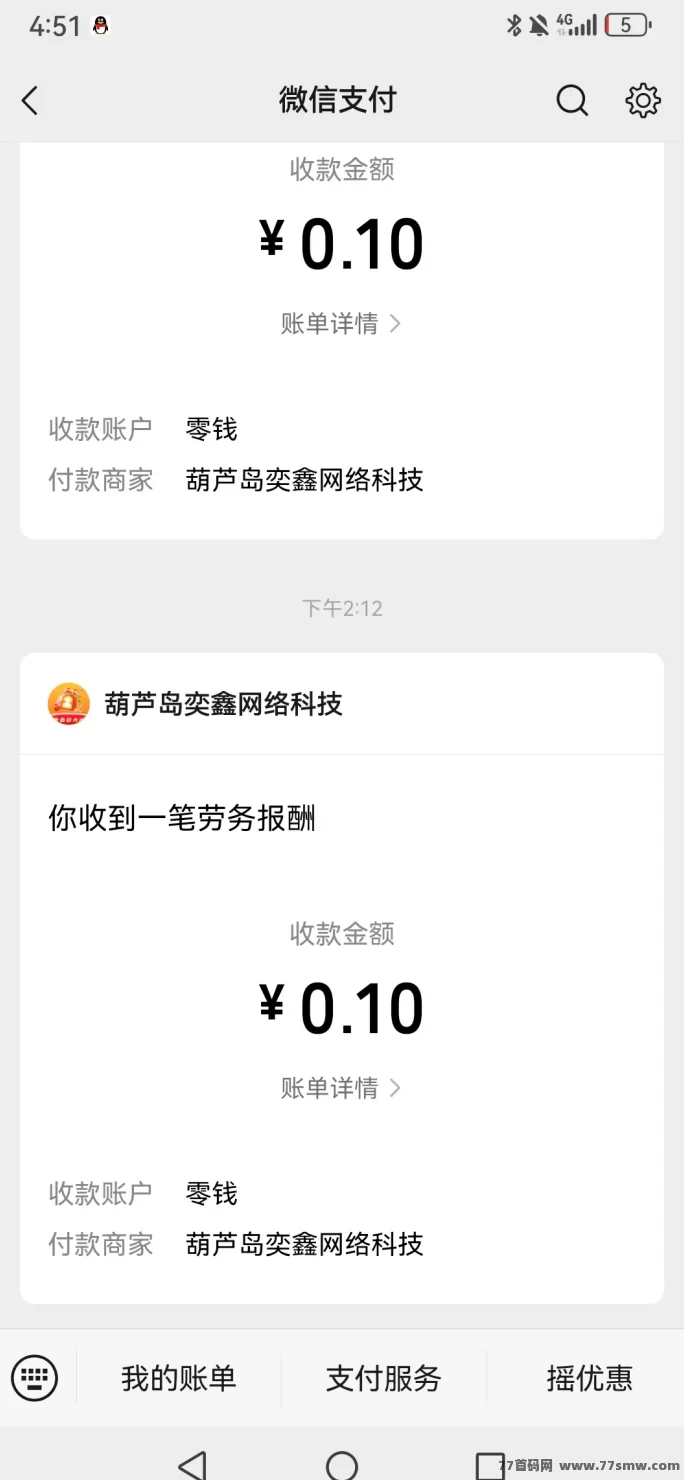奕鑫时光阁首码上线，零投入不养机，每天轻松赚收溢