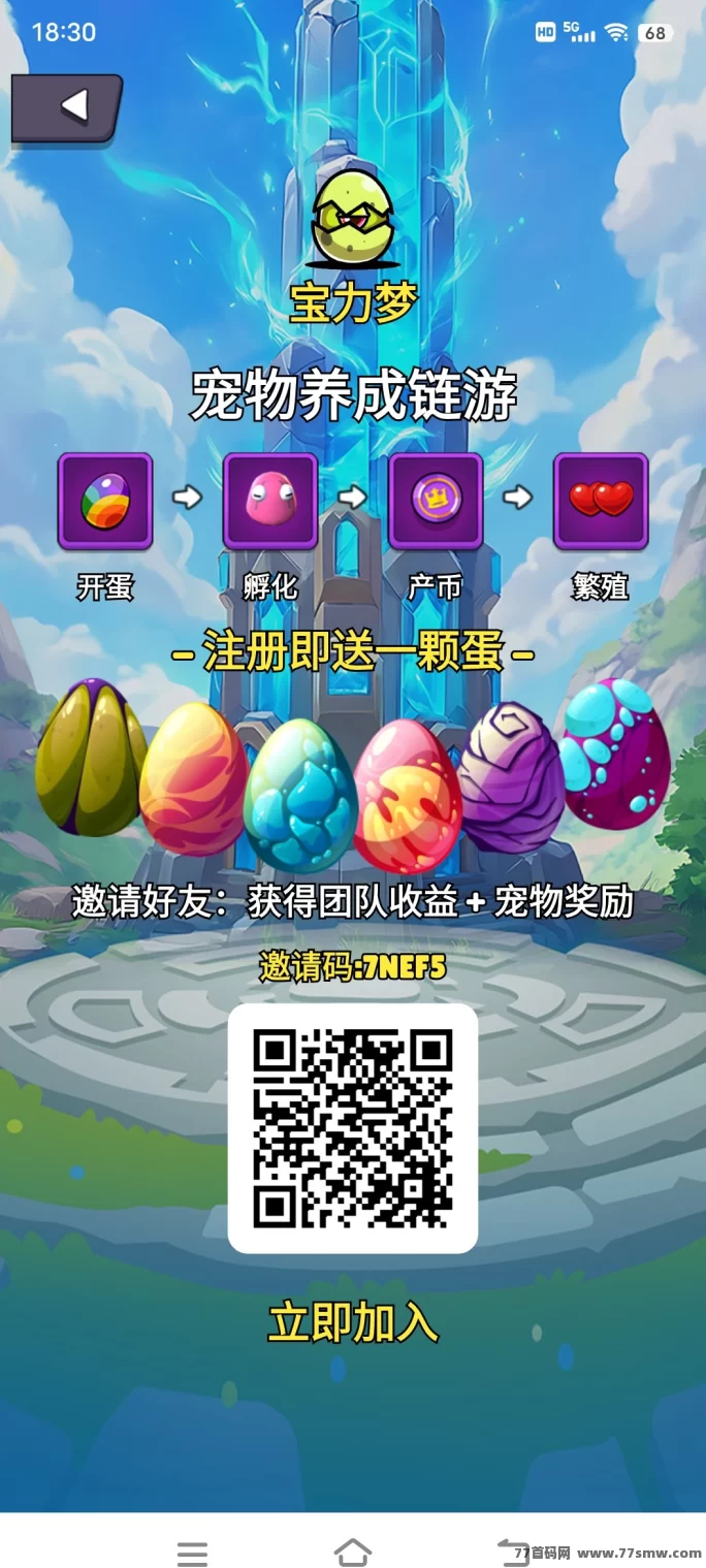 宝力梦宠物孵化模式上线，零投入轻松收POL！