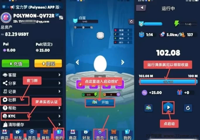 宝力梦宠物孵化模式上线，零投入轻松收POL！