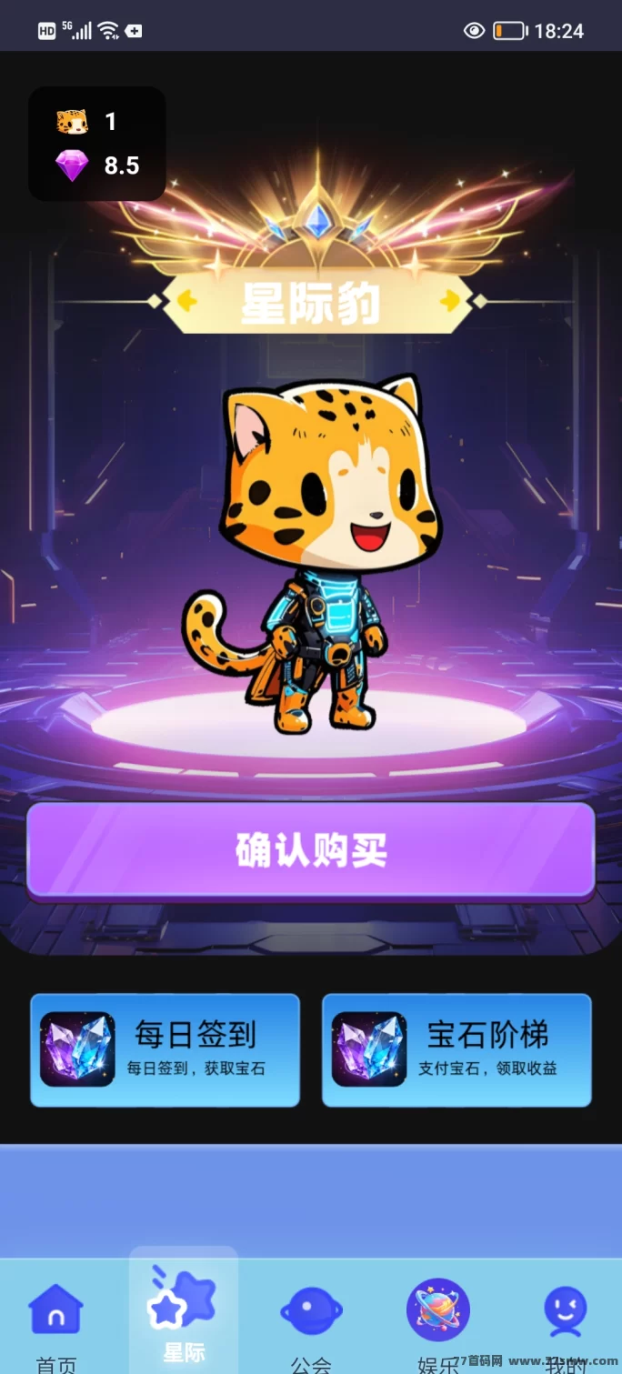 星豹宇宙首码上线，零投入、0广告、实铭简单！