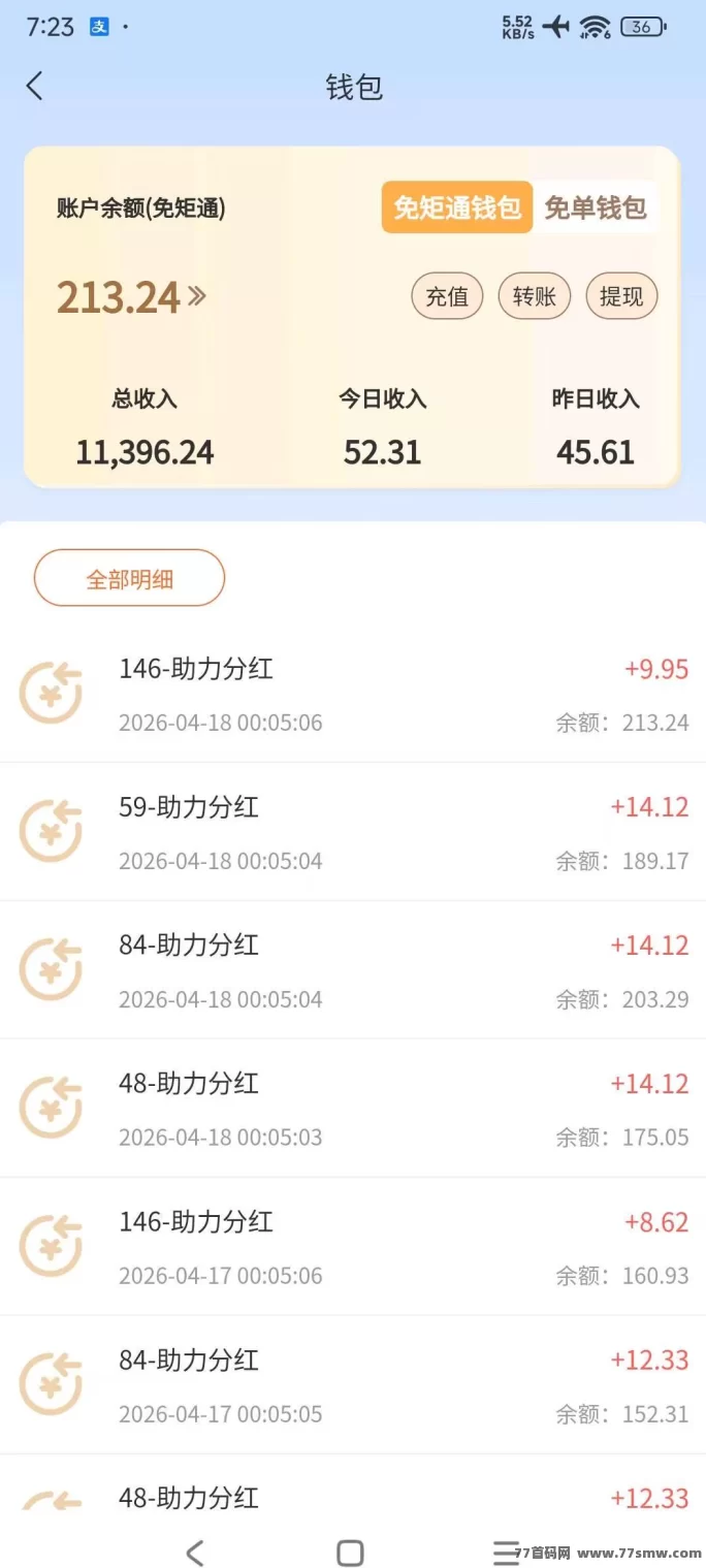 兔矩新项目上线！新模式操作，提米秒到轻松赚！