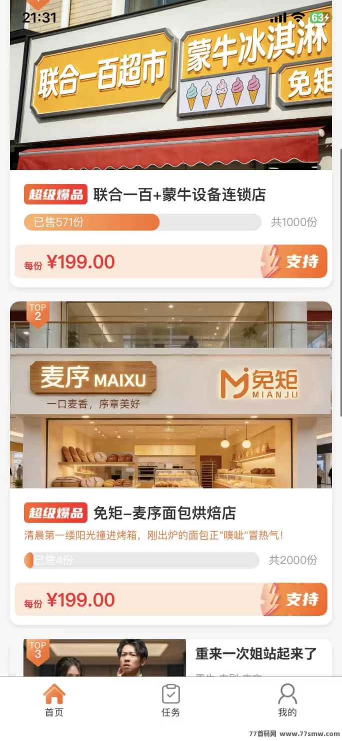 兔矩新项目上线！新模式操作，提米秒到轻松赚！