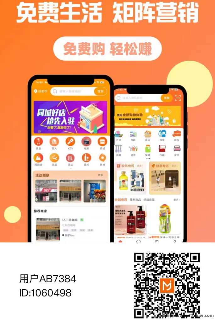 兔矩新项目上线！新模式操作，提米秒到轻松赚！