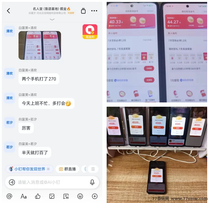 趣盈利稳定才是硬道理，己上线283天，搞起来！