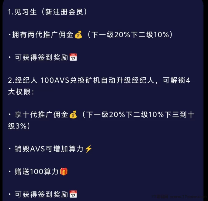 阿瓦隆AVS首码上线，零投入签到赚米，多号操作收溢高！