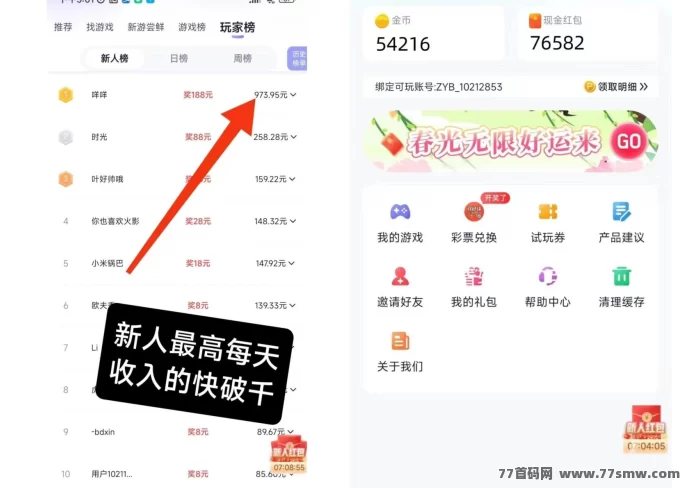 抓游宝玩法全解析：轻松边玩手游每天赚几百，秒提取不等待！