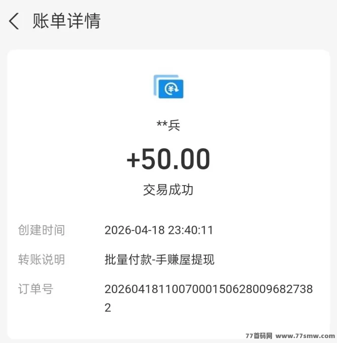 手赚屋新出广告项目，每天轻松赚25圆！