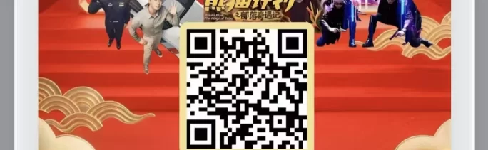 星选好剧：影视会员福利+多级团队收溢模式，轻松副业推荐