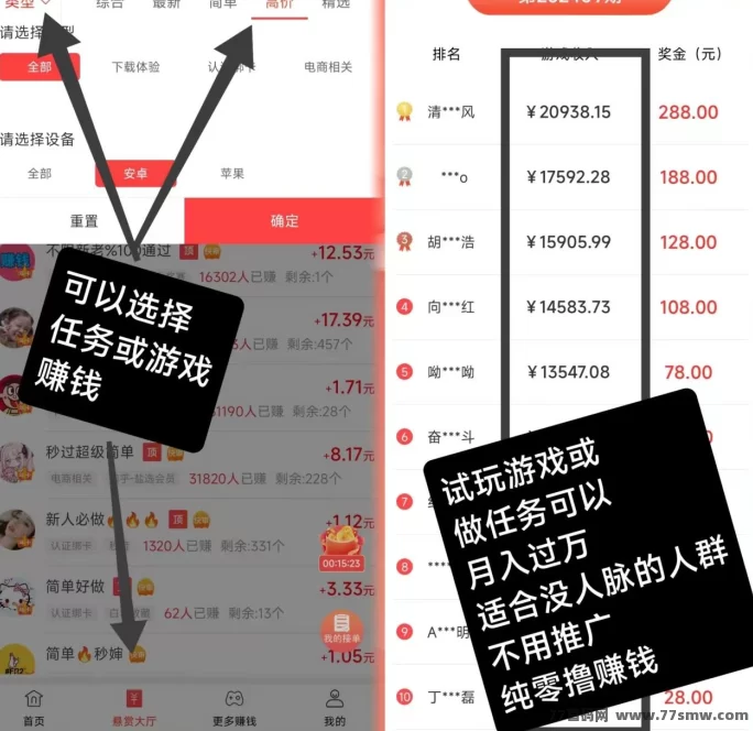 赏帮赚任务型零花钱平台说明：简单截图做任务模式解析，轻量操作日赚百元的副业玩法介绍