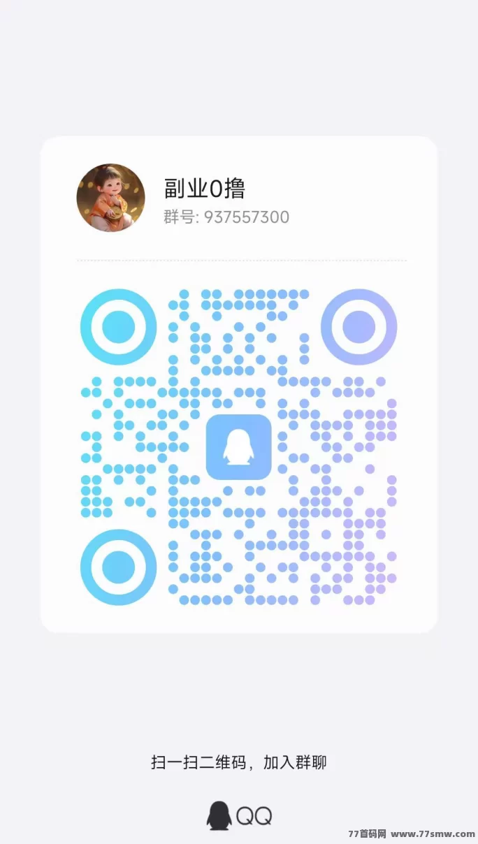 青谷广告赚米上线：苹果+安卓双端可玩，大厂背书轻任务模式，主打保底收溢玩法！