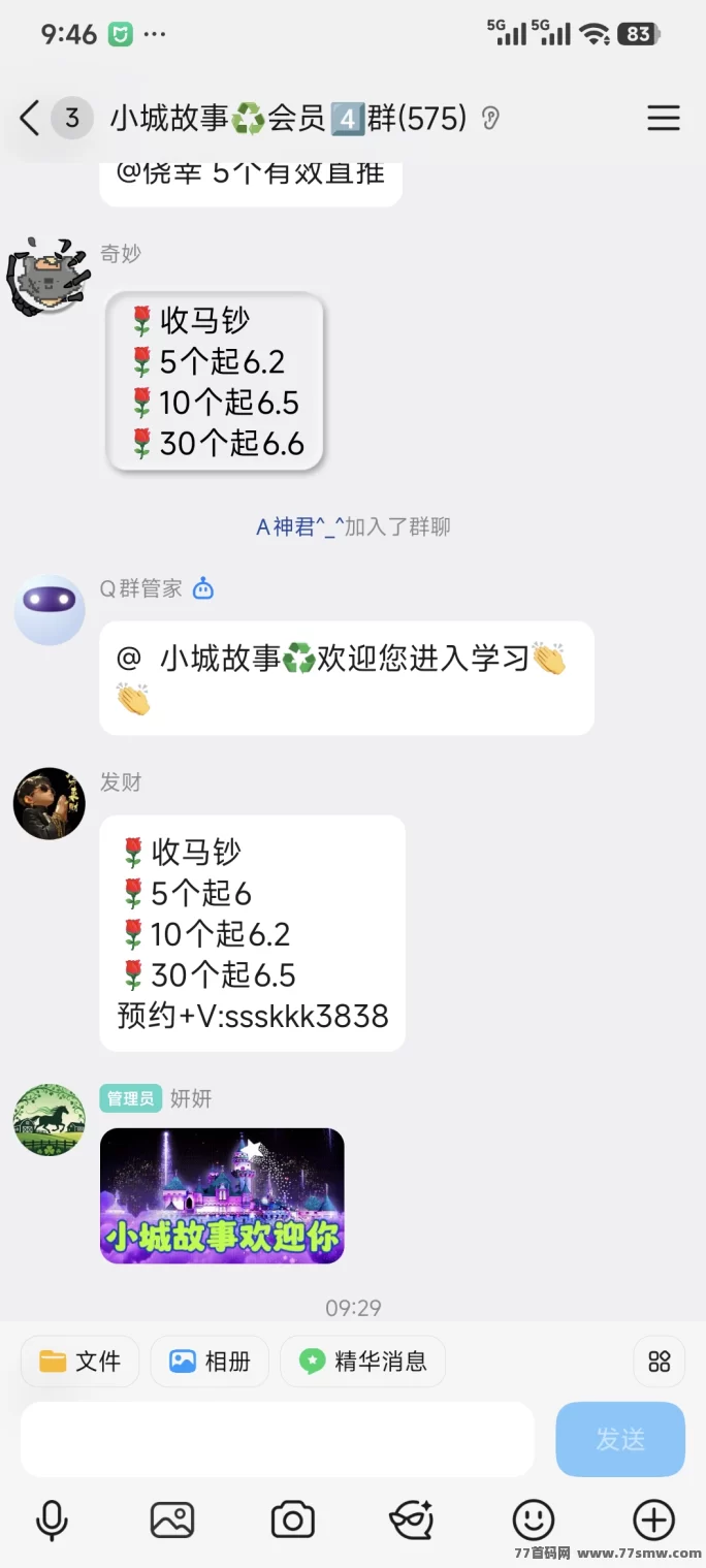 小城故事上线！零成本养马+趣味挖K玩法结合，每天轻松赚生活费！