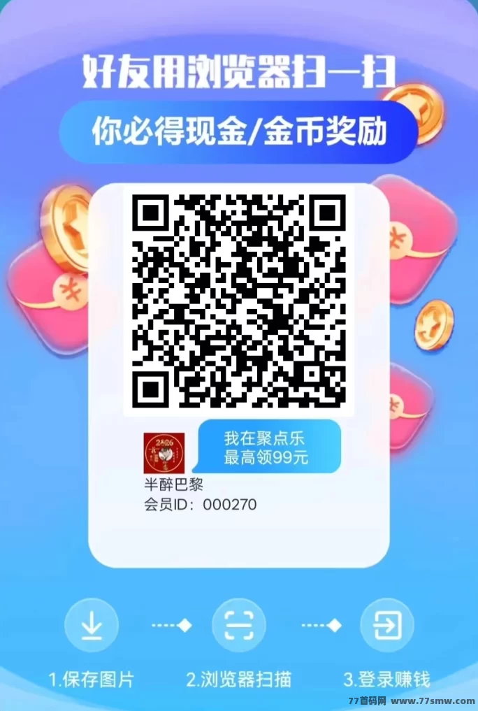 东鑫绿能充能赚收溢模式解析：零投入自动结算+秒提奖励，碎片时间轻松赚