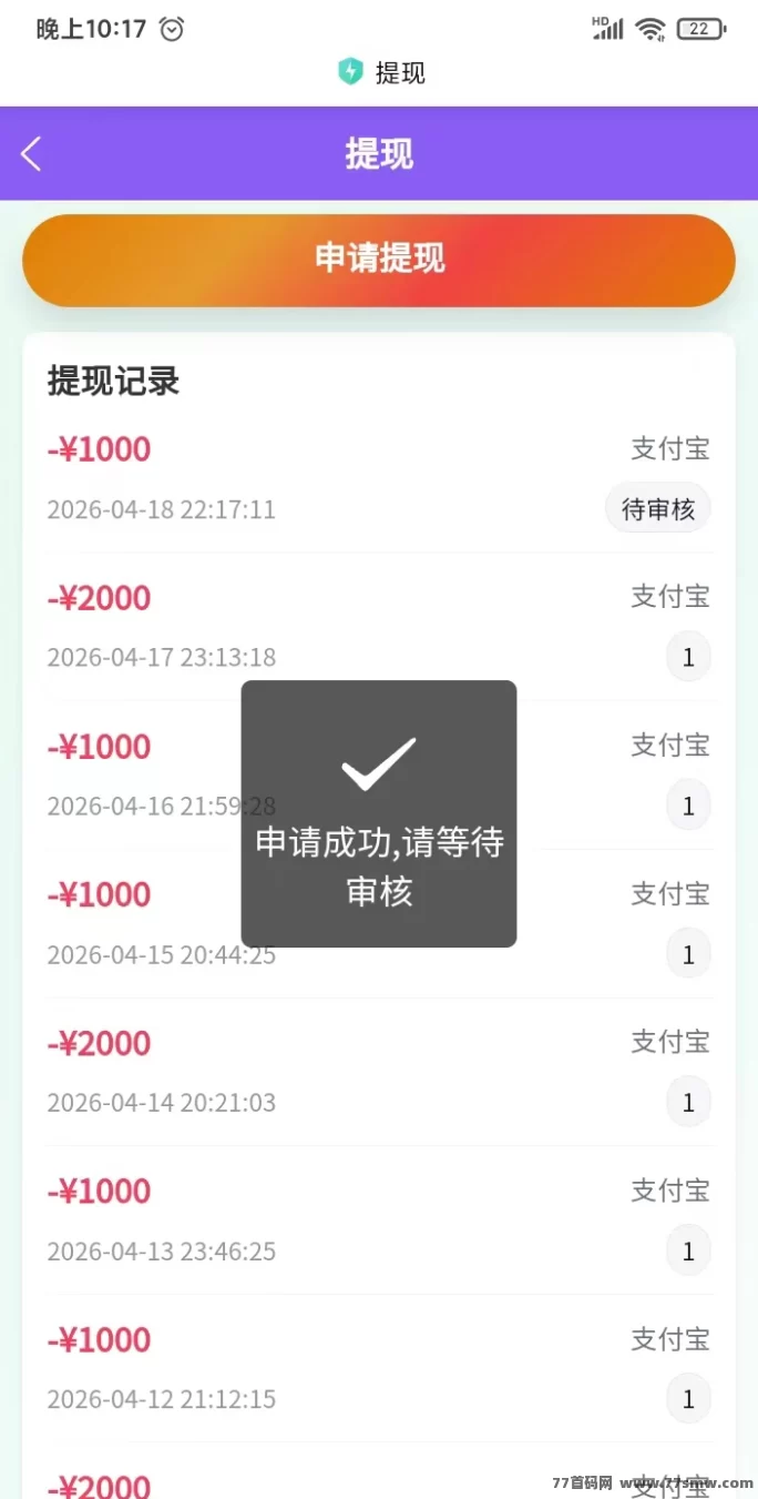 云科智能首码上线解析：自动广告与任务终端，零门槛轻松副业每日25米起