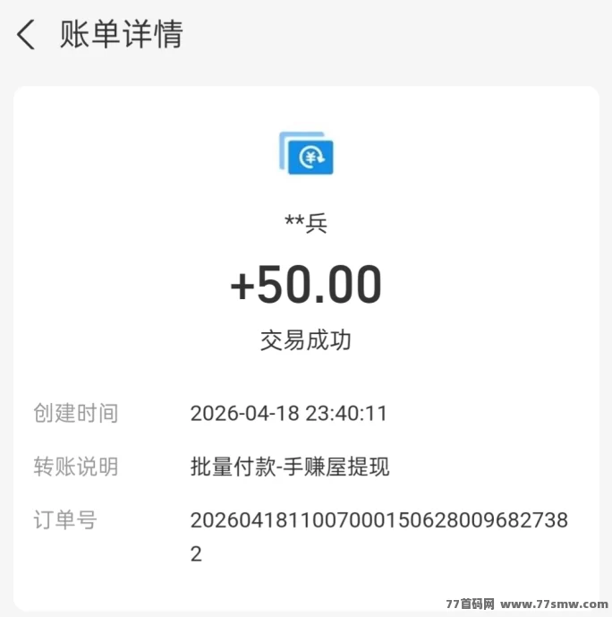 手赚屋新版玩法解析：不养机、固定0.5元/条，每天可做50条
