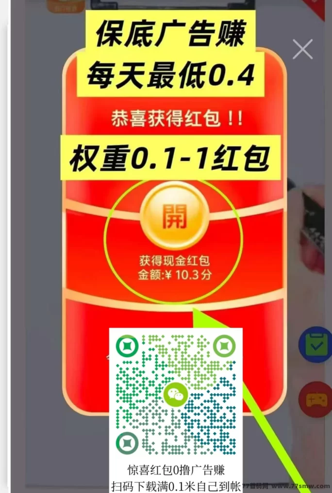 惊喜虹包新版上线解析：广告任务+团队模式，苹果安卓双端支持