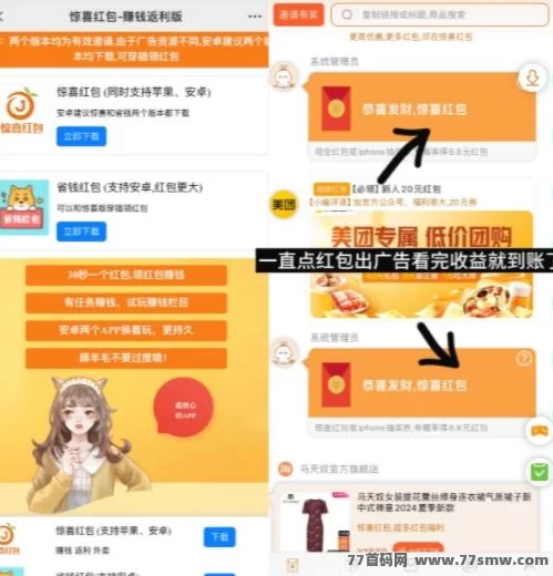 惊喜虹包新版上线解析：广告任务+团队模式，苹果安卓双端支持