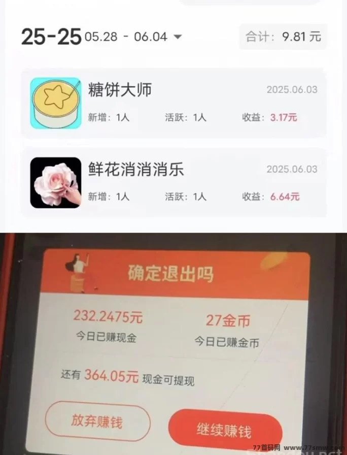 有米剧场首码上线解析：广告任务+小游戏聚合，轻量副业模式单机日收30-50