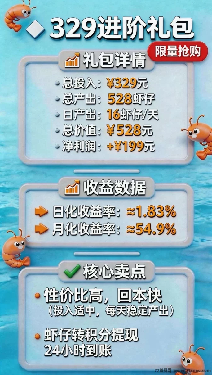 虾仔生态0号线对接大小团队，待遇拉满！